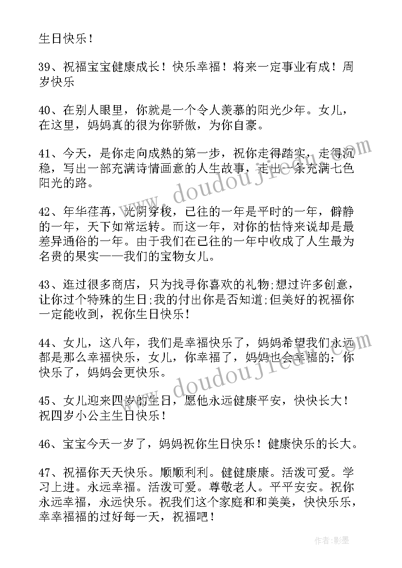 2023年高情商生日祝福语女生(模板16篇)