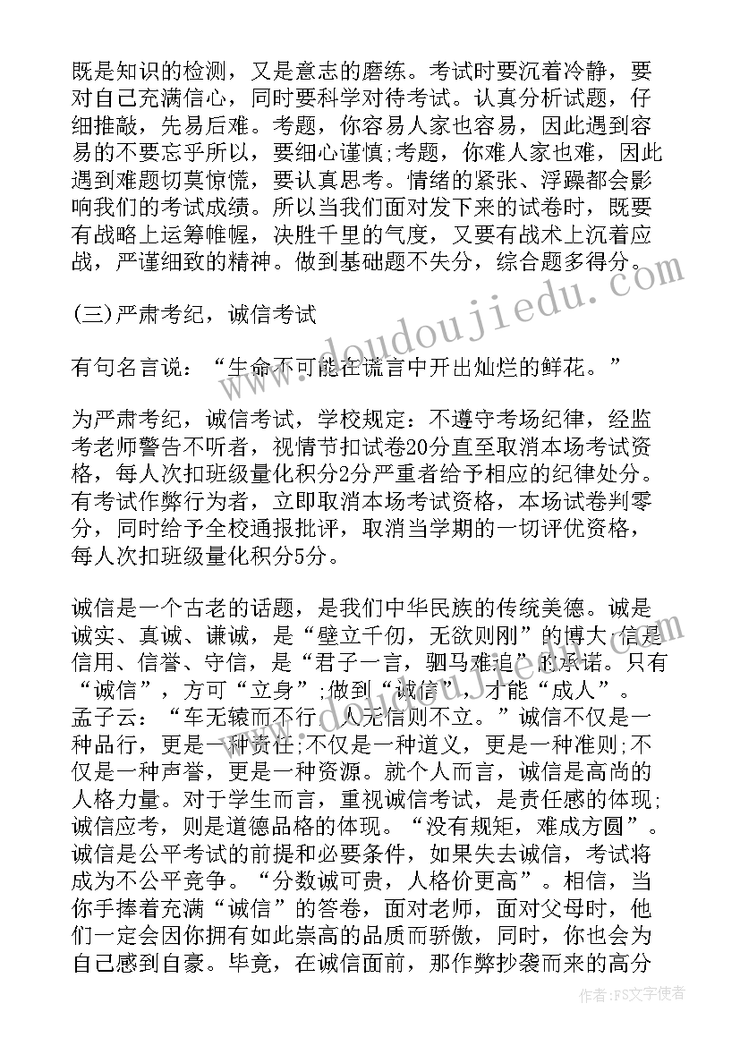 最新守诚信的演讲稿(精选10篇)