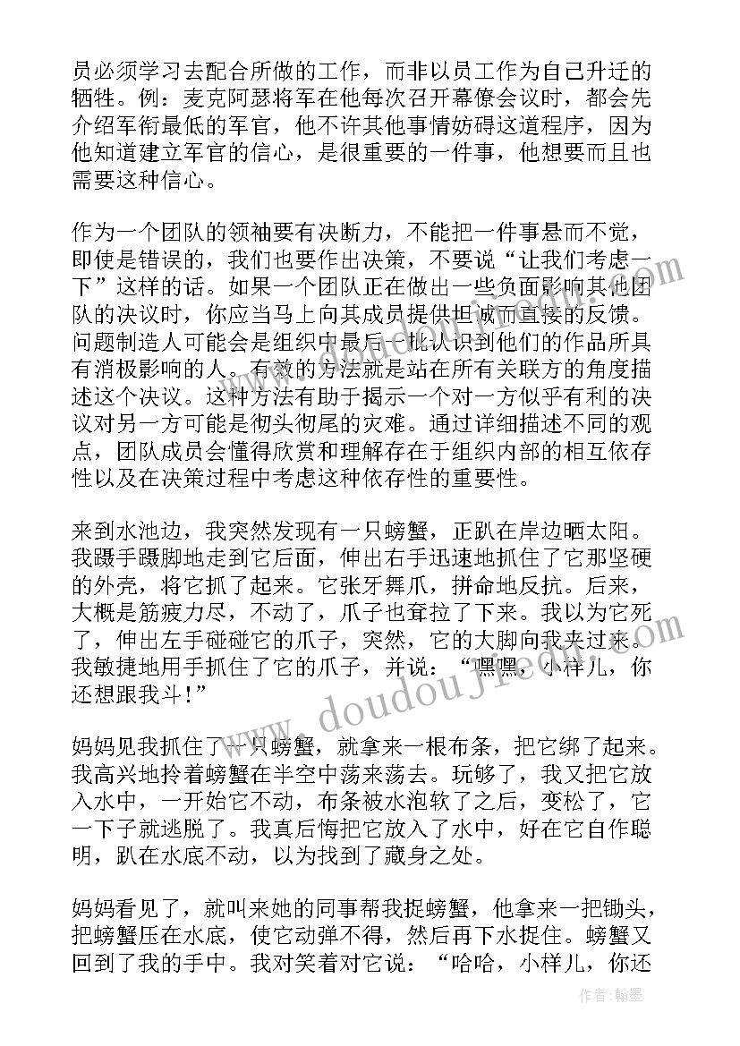 团队精神心得体会 汽车网团队精神心得体会(汇总10篇)