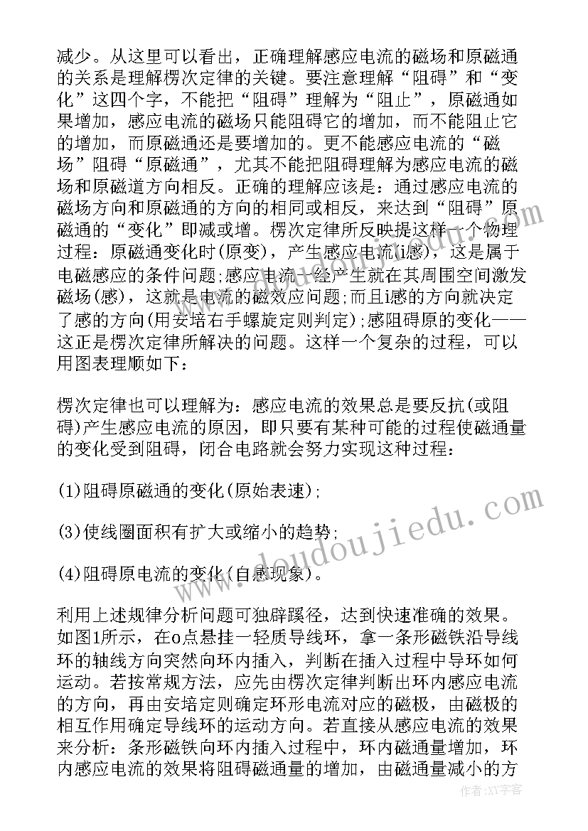 光学高中物理知识总结 高中物理知识点总结(通用10篇)