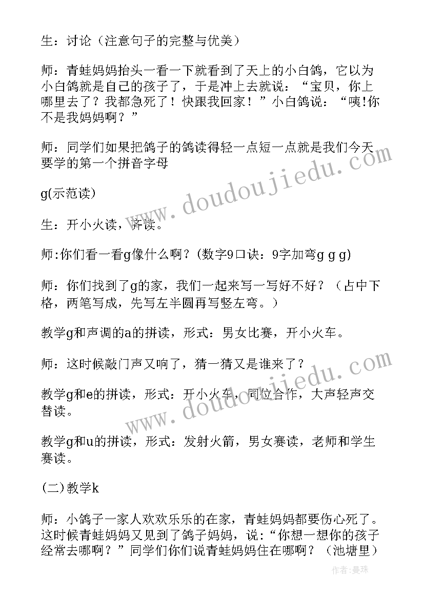 gkh教学反思优缺点和改进 gkh教学反思(大全8篇)