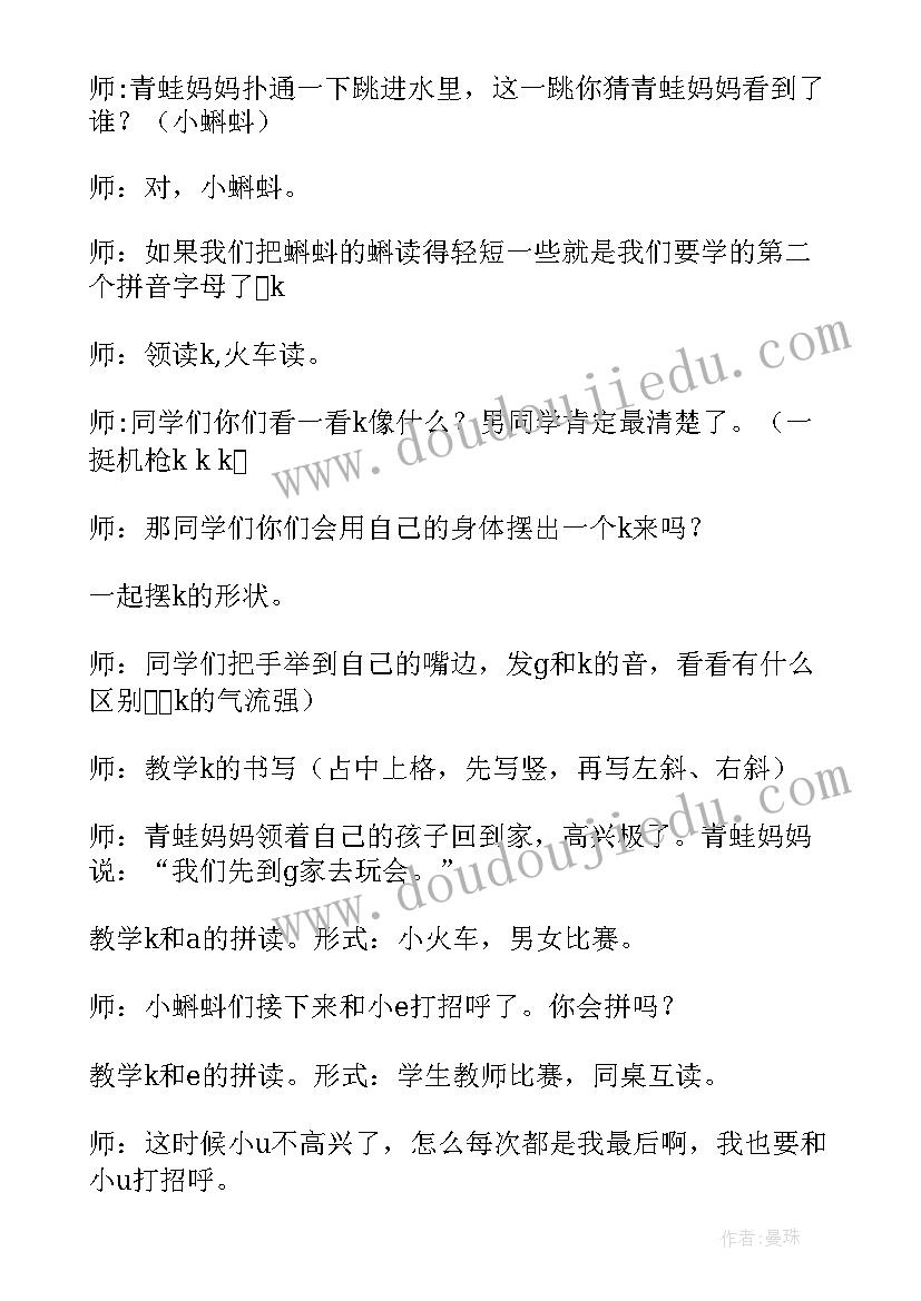 gkh教学反思优缺点和改进 gkh教学反思(大全8篇)