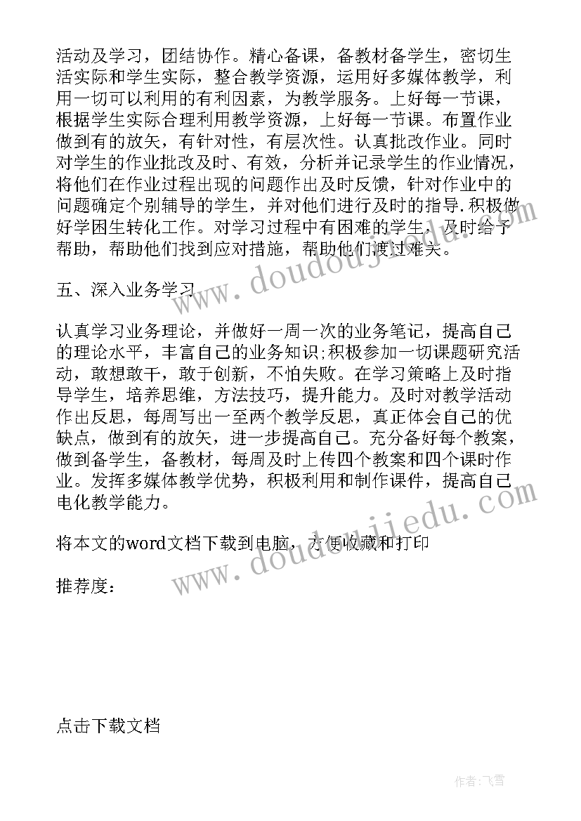 2023年新人教版八年级语文教案 新人教版八年级语文教学计划(模板9篇)