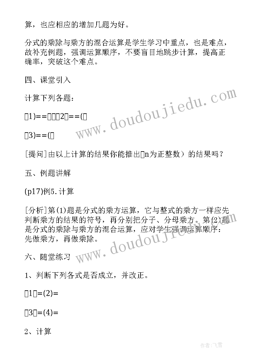 2023年新人教版八年级语文教案 新人教版八年级语文教学计划(模板9篇)