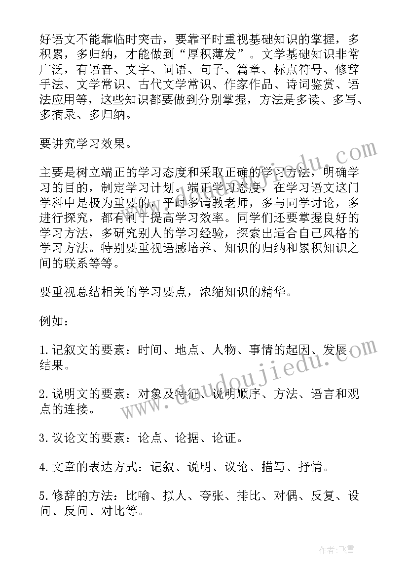 2023年新人教版八年级语文教案 新人教版八年级语文教学计划(模板9篇)