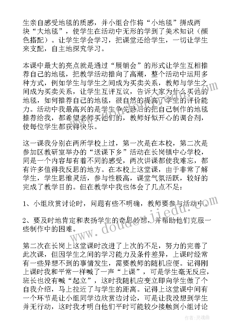 最新美术教学课堂反思(模板10篇)