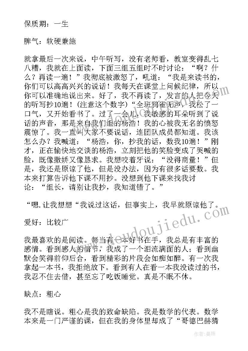 我的产品说明书(精选8篇)