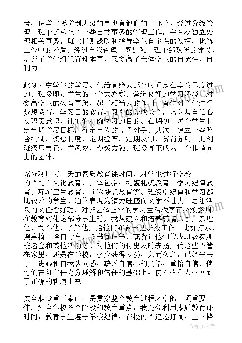 员工认真工作个人感受总结 员工认真工作个人长篇总结(汇总8篇)