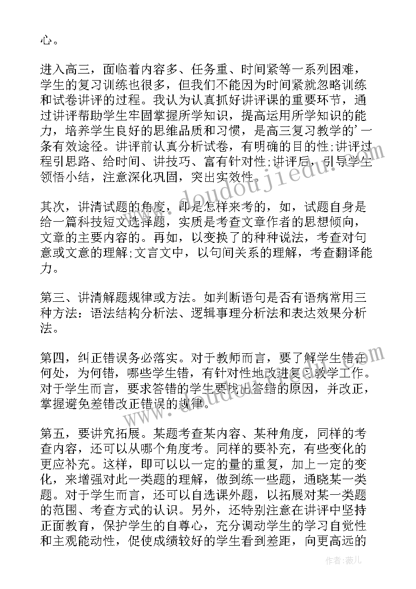 高中教师年度考核个人总结(优质8篇)