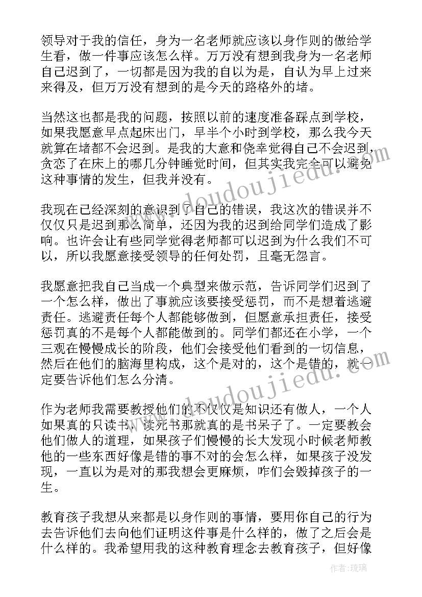 最新学生的万能检讨书 万能检讨书适用于所有犯错(大全20篇)