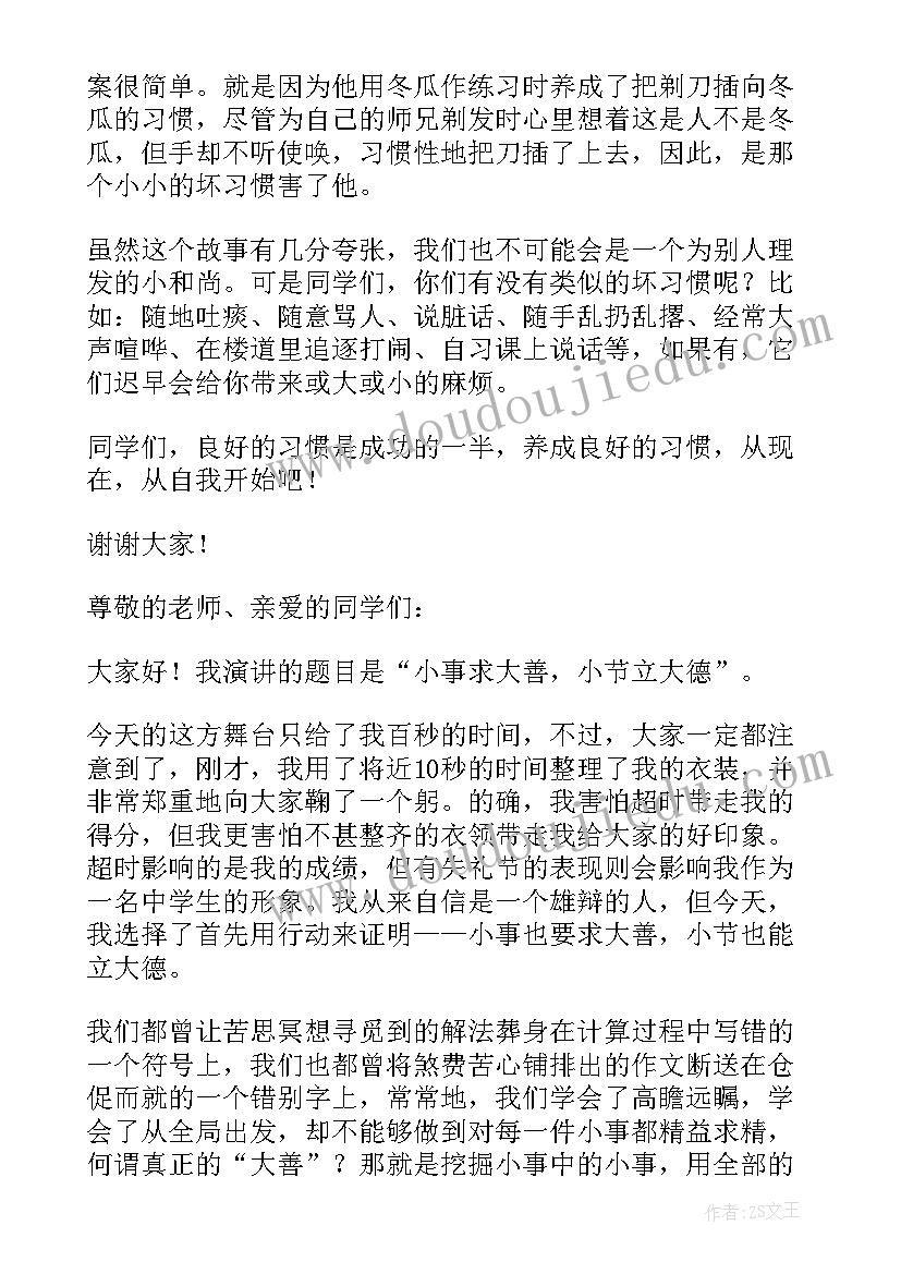 2023年小学生演讲端午节的来历 传统节日端午节三分钟演讲稿(优质9篇)