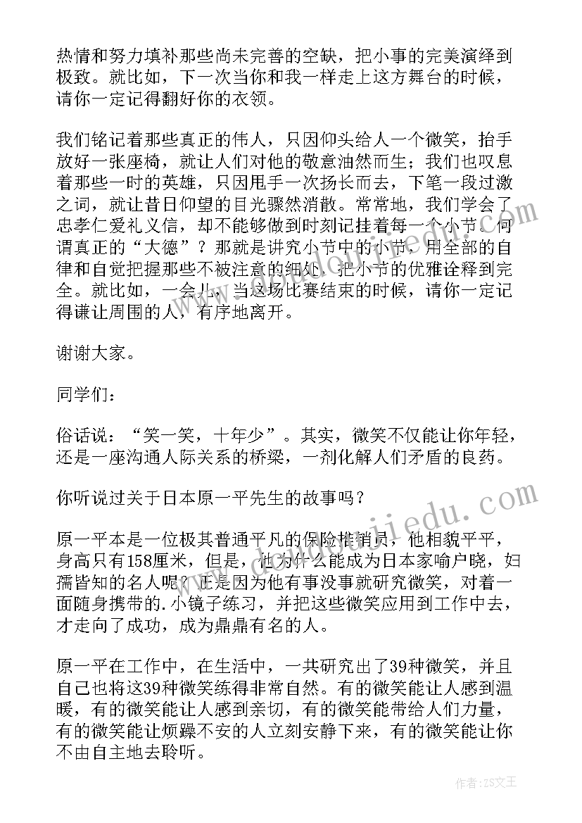 2023年小学生演讲端午节的来历 传统节日端午节三分钟演讲稿(优质9篇)