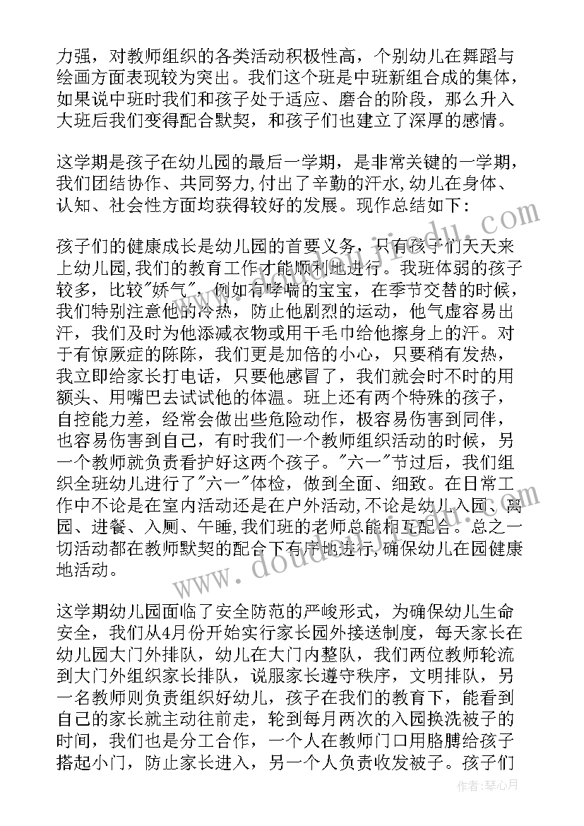 最新学年度高二第二学期班务总结报告(通用8篇)