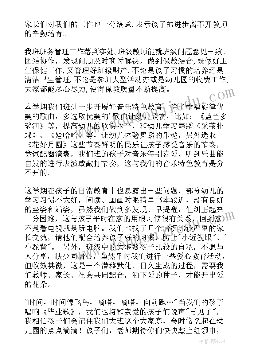 最新学年度高二第二学期班务总结报告(通用8篇)