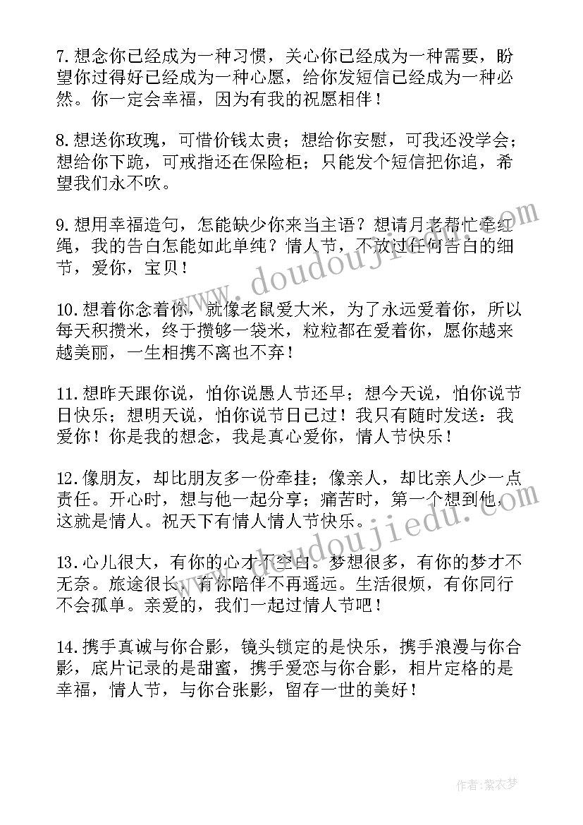 最新七夕情人节祝福语感动短语(优质8篇)