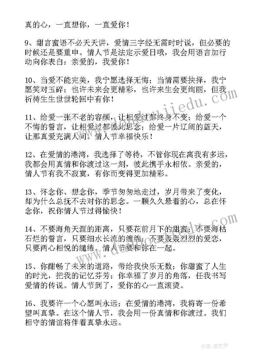 最新七夕情人节祝福语感动短语(优质8篇)