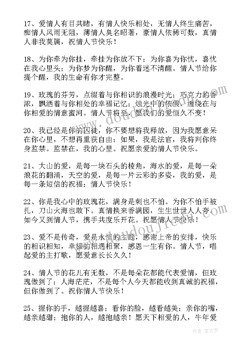 最新七夕情人节祝福语感动短语(优质8篇)