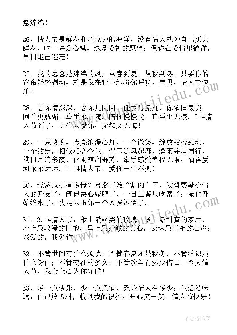 最新七夕情人节祝福语感动短语(优质8篇)