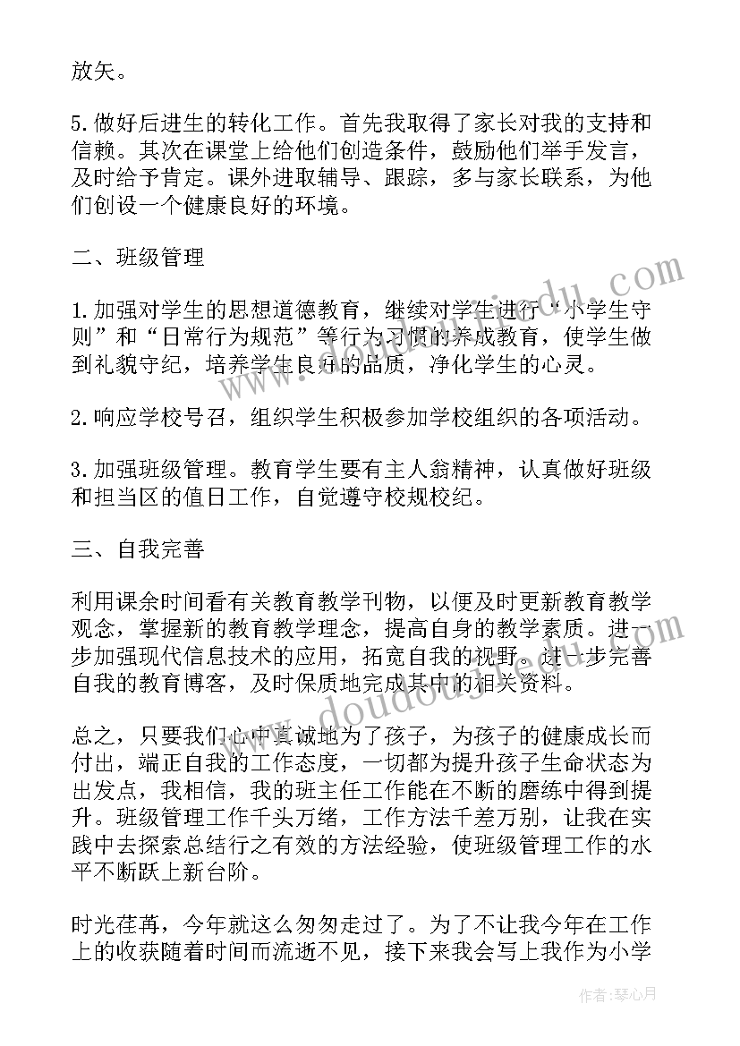 2023年党员教师年度考核工作个人总结(汇总9篇)