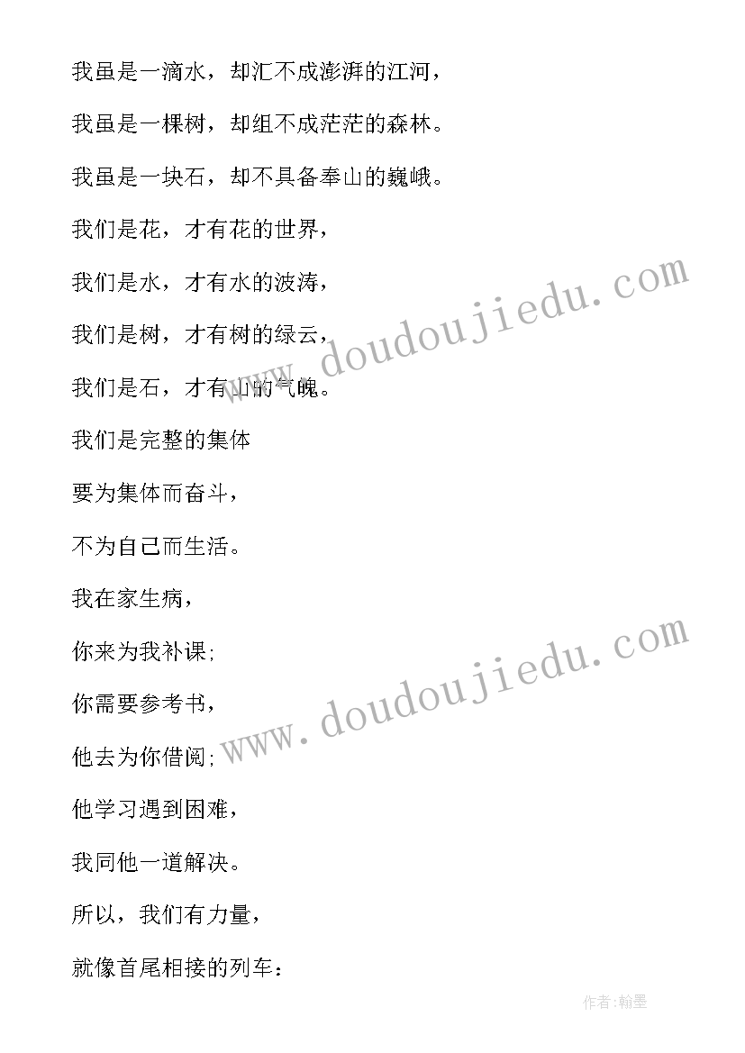 最新我爱我班班会设计方案 我爱我班班会方案我爱我班班会设计(通用8篇)