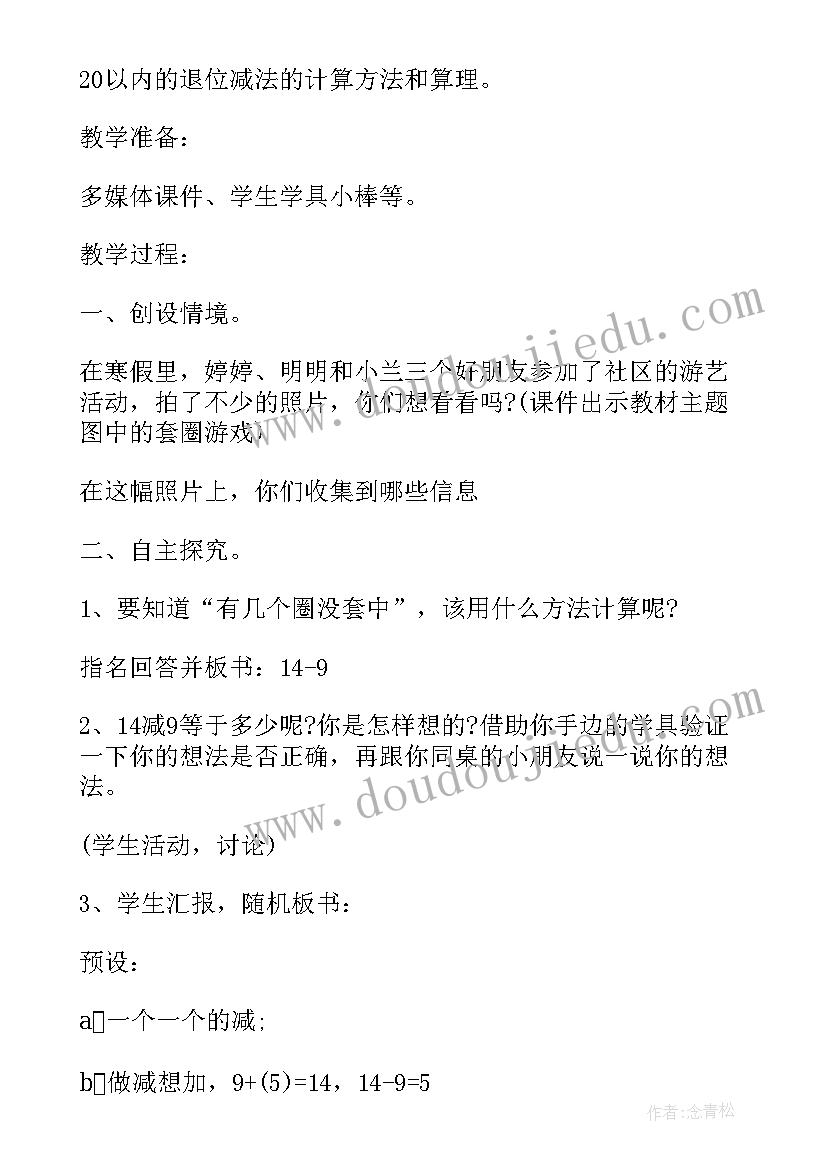 最新小学一年级班会教案简案(汇总12篇)