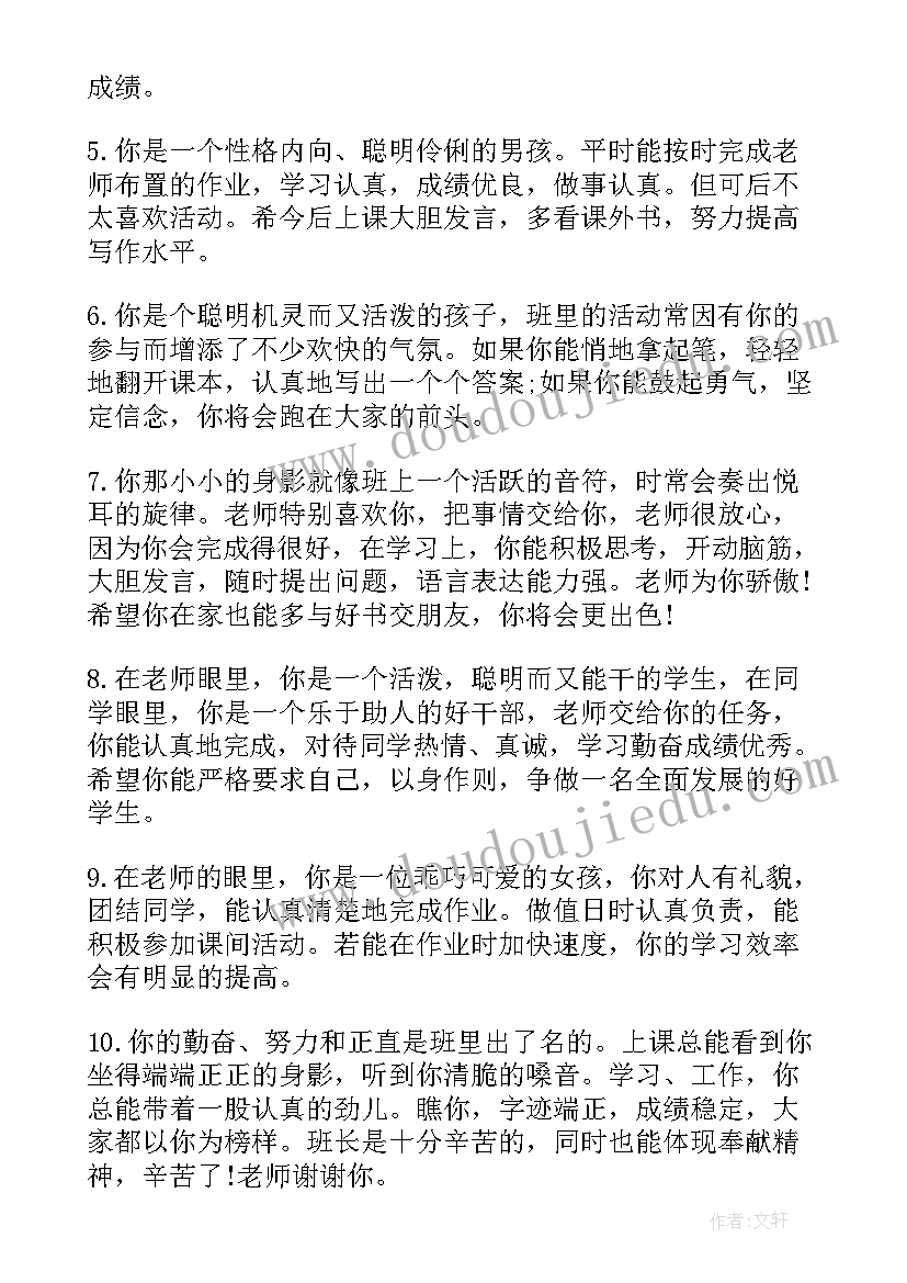 一年级下学期语文工作总结(优质5篇)