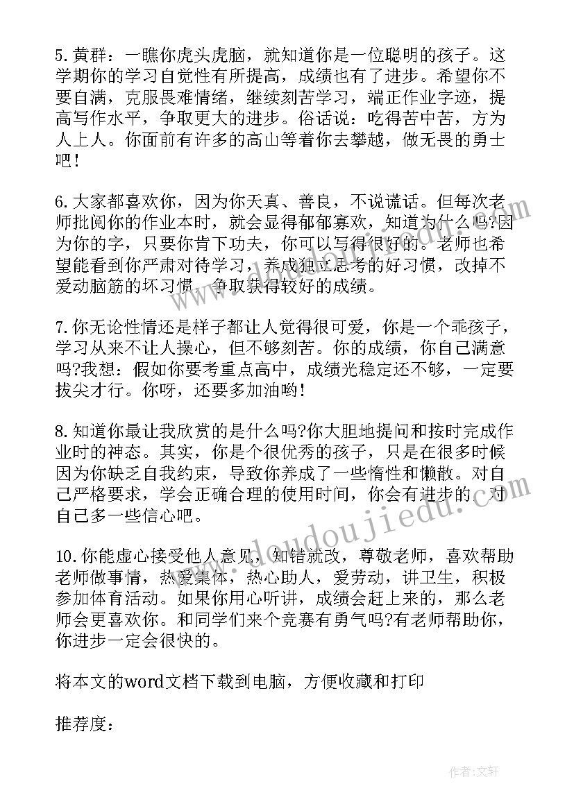 一年级下学期语文工作总结(优质5篇)