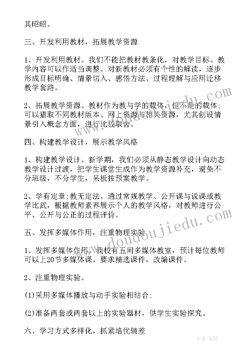 2023年八年级语文工作计划工作目标(优质6篇)