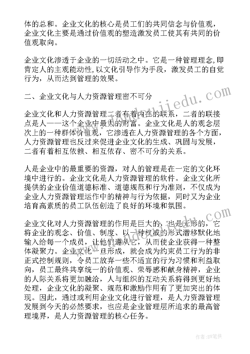 最新劳动法论文题目(模板6篇)