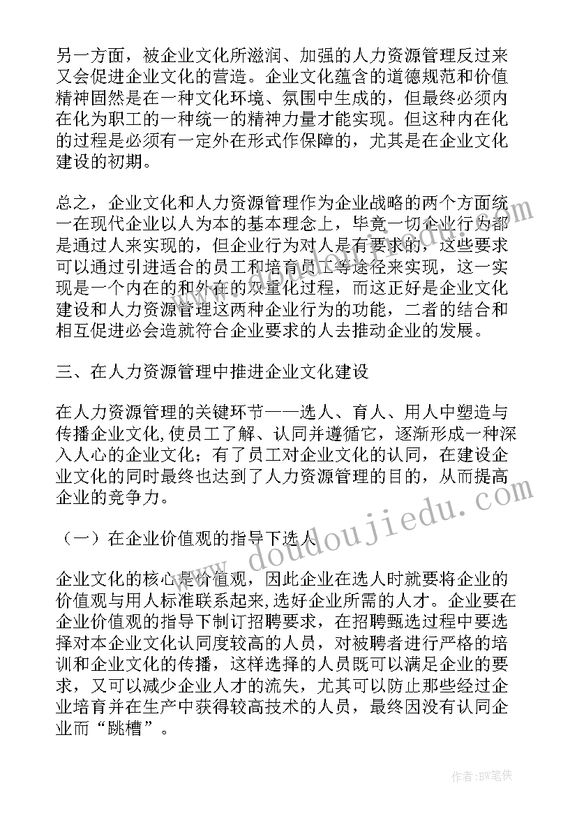 最新劳动法论文题目(模板6篇)