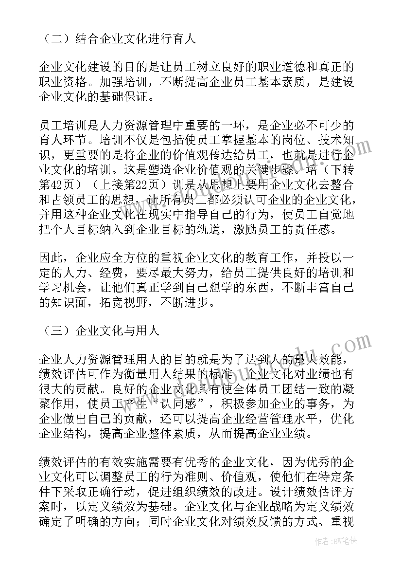 最新劳动法论文题目(模板6篇)