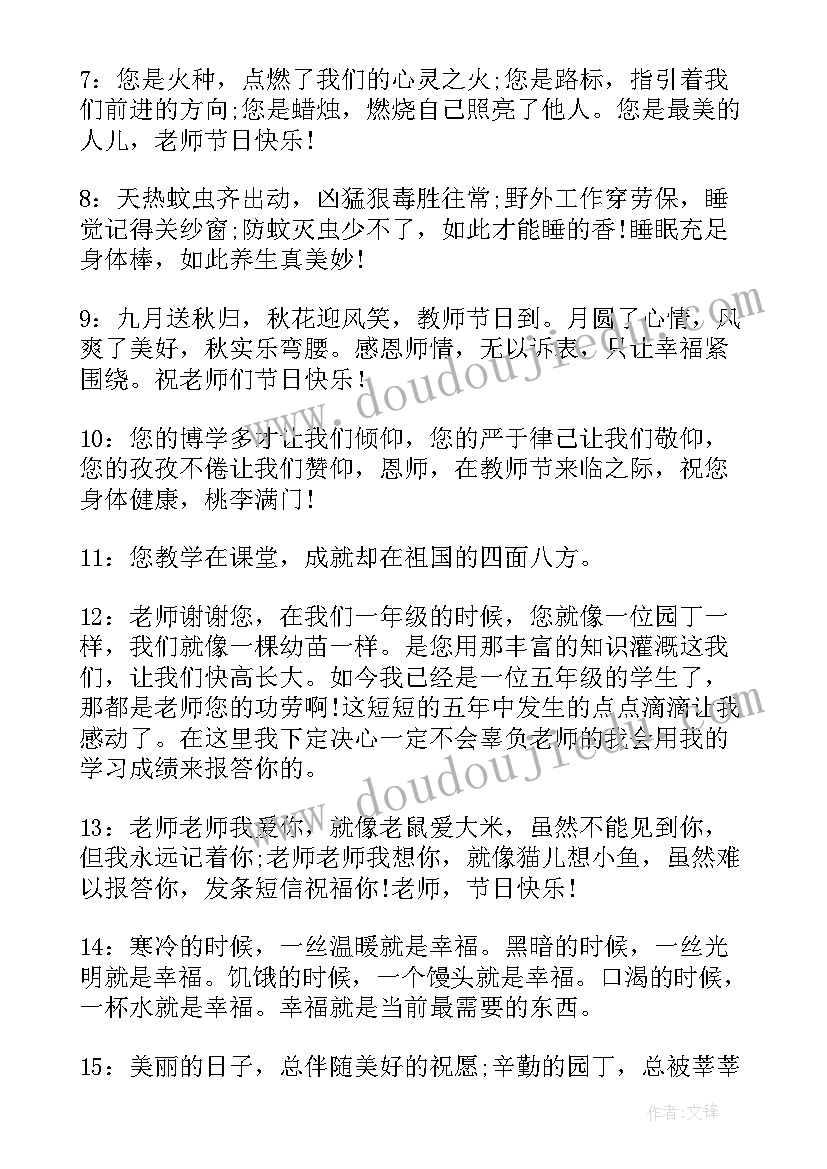 2023年幼儿园感恩文案 幼儿园感恩节文案(优质19篇)