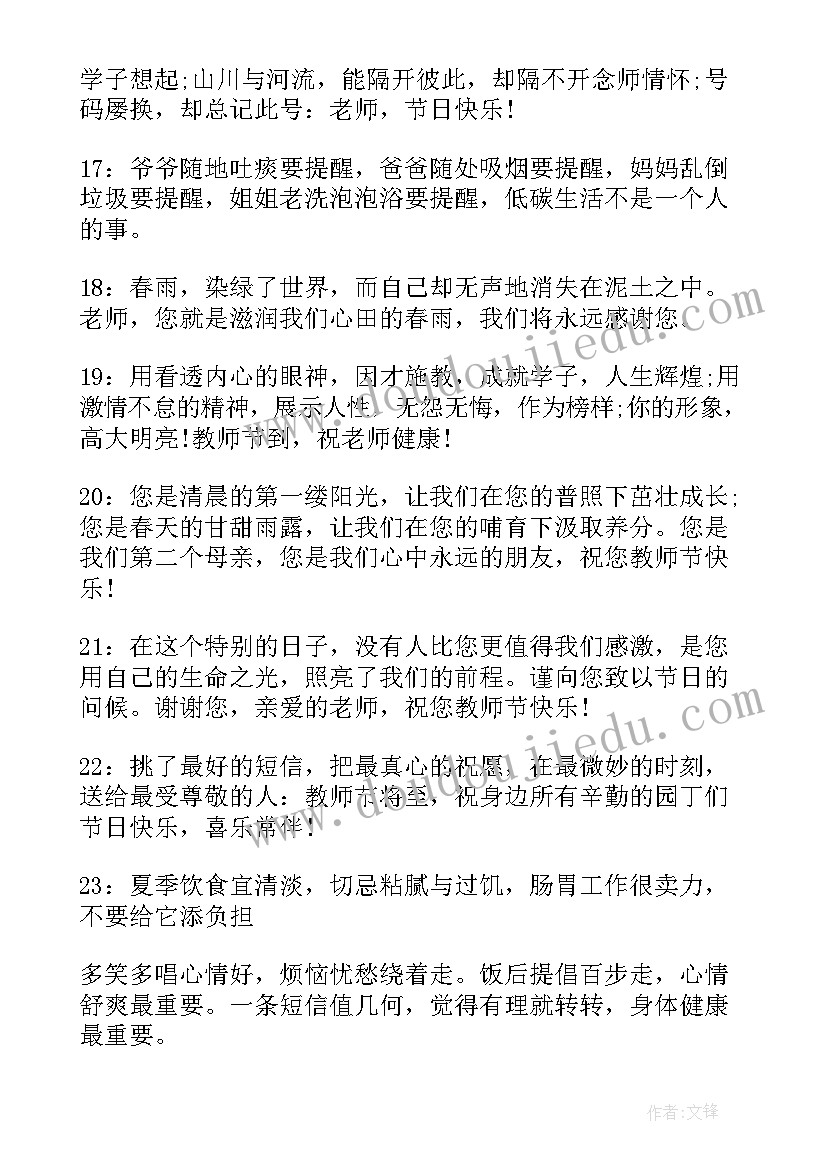 2023年幼儿园感恩文案 幼儿园感恩节文案(优质19篇)