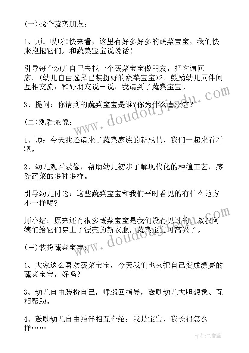 最新幼儿园小班健康教育活动教案(精选8篇)