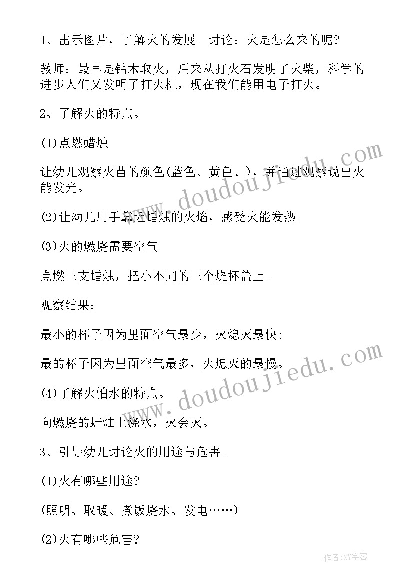 最新法制教育第一课班会课件 开学第一课安全班会教案(实用8篇)