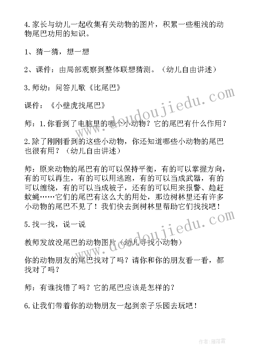 2023年大班教案冰雹灾害(通用12篇)