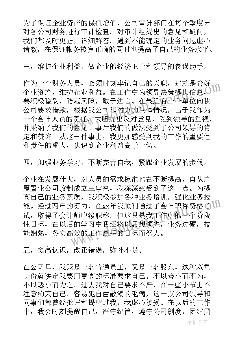 2023年年度公司出纳考核总结报告 年度公司出纳考核总结(实用13篇)