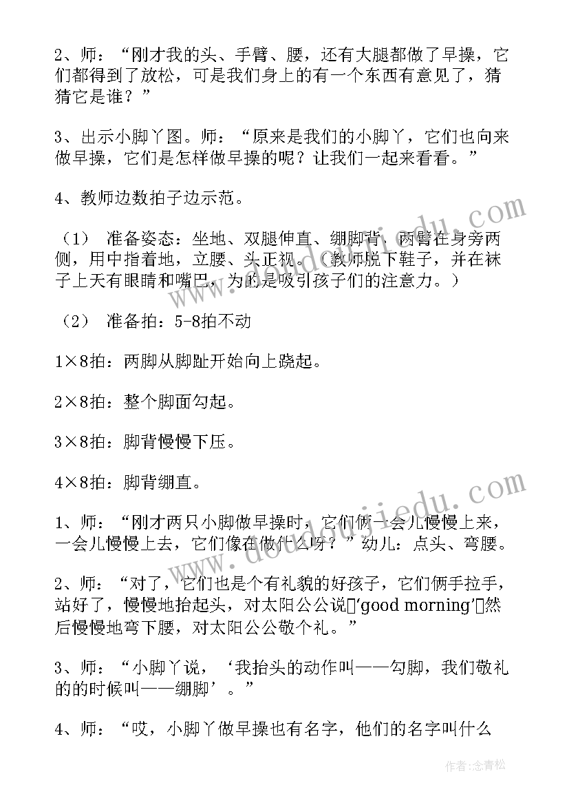 2023年幼儿小班音乐教案及反思 幼儿园音乐小班教案(汇总10篇)