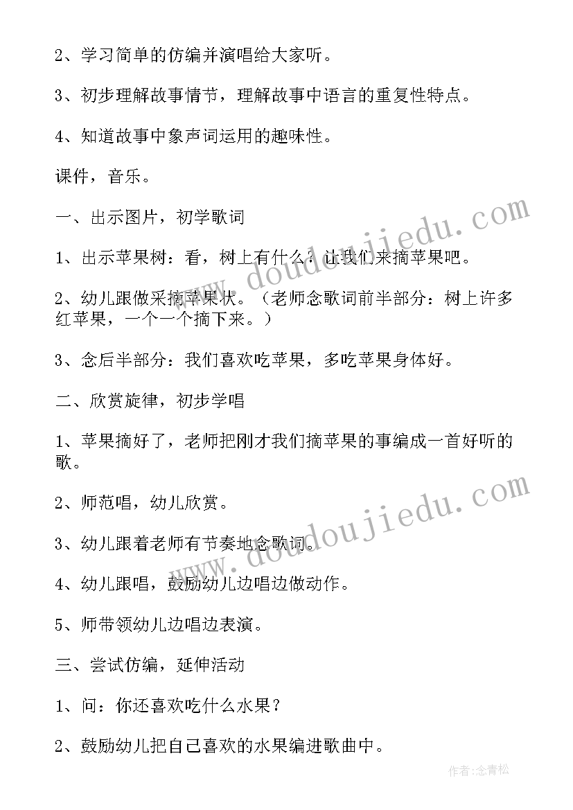 2023年幼儿小班音乐教案及反思 幼儿园音乐小班教案(汇总10篇)