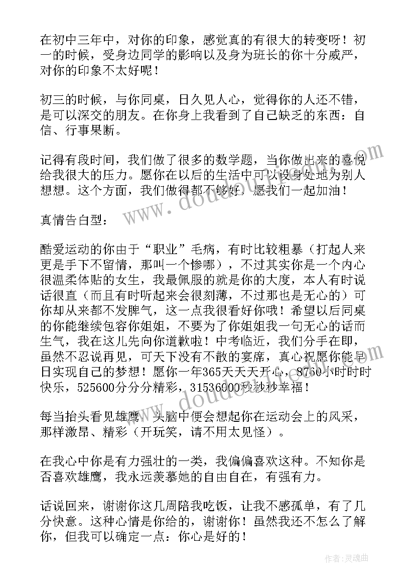 最新拍毕业照学生 毕业班学生毕业赠言(优质13篇)