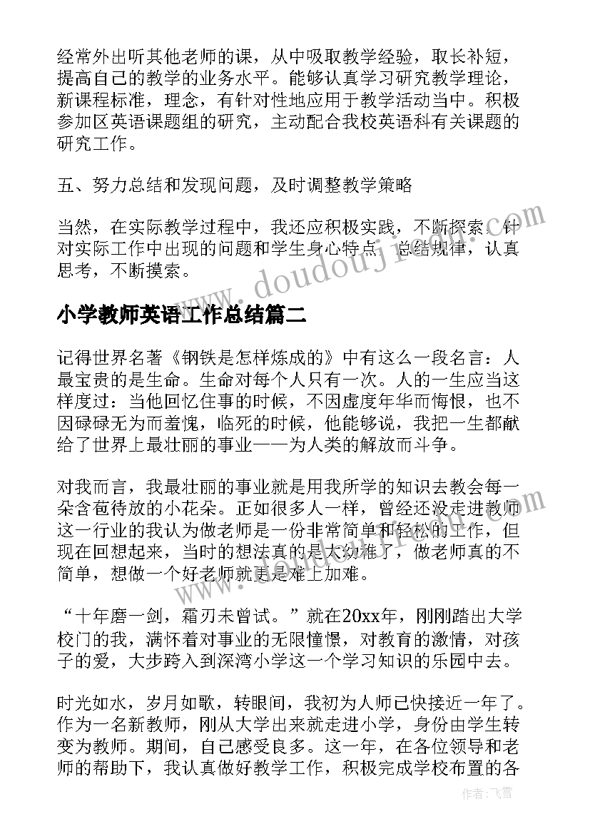 小学教师英语工作总结 小学英语老师工作总结存在的问题(实用8篇)