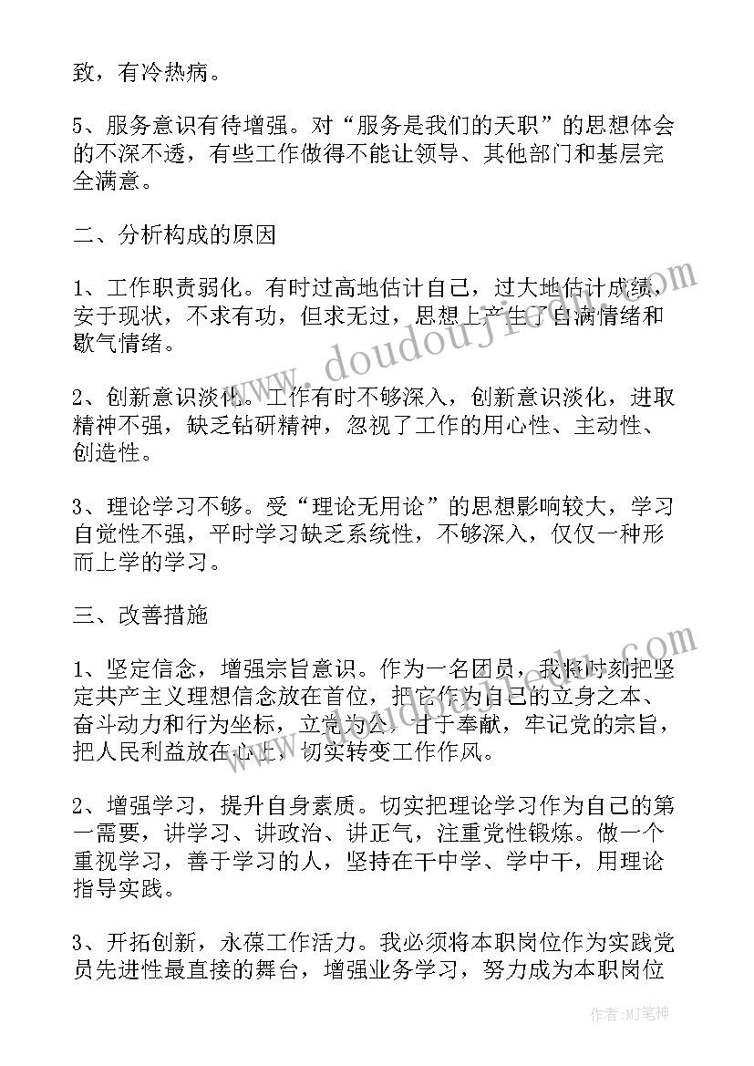 最新专题组织生活会书记总结发言稿 组织生活会书记总结表态发言(精选10篇)