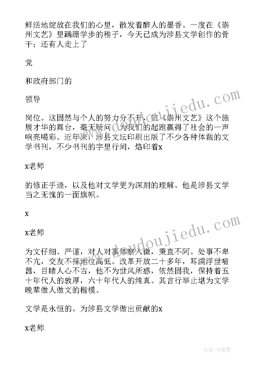 最新给大寿祝寿词 八十大寿祝寿词(通用13篇)