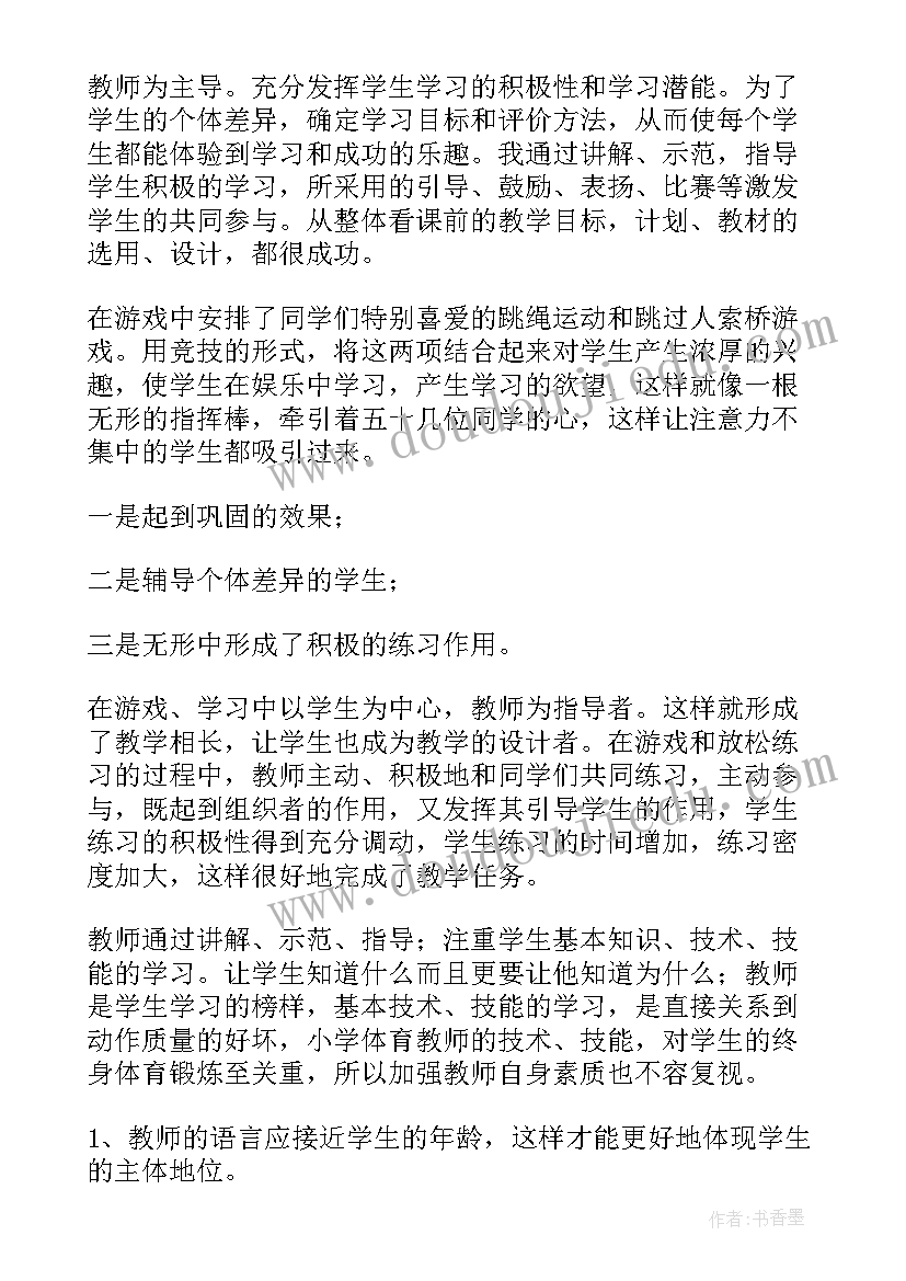 雷雨课后反思及评价 语文课后的教学反思(通用17篇)