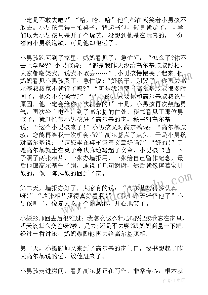 最新九年级第二单元语文对待电子游戏 九年级苏教版第二单元释梦读后感(大全8篇)