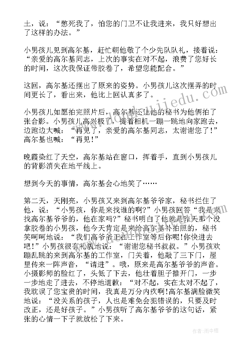 最新九年级第二单元语文对待电子游戏 九年级苏教版第二单元释梦读后感(大全8篇)