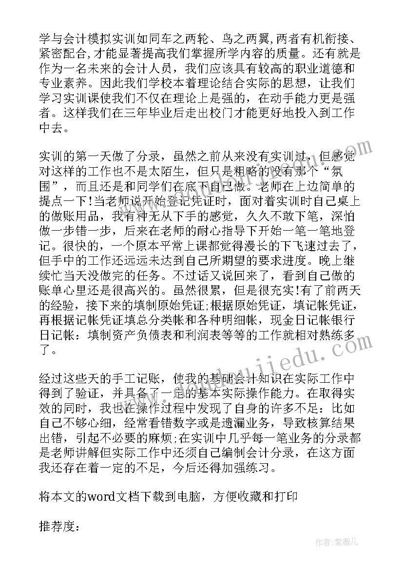 法院财务年度总结报告 法院财务个人年度总结(大全8篇)