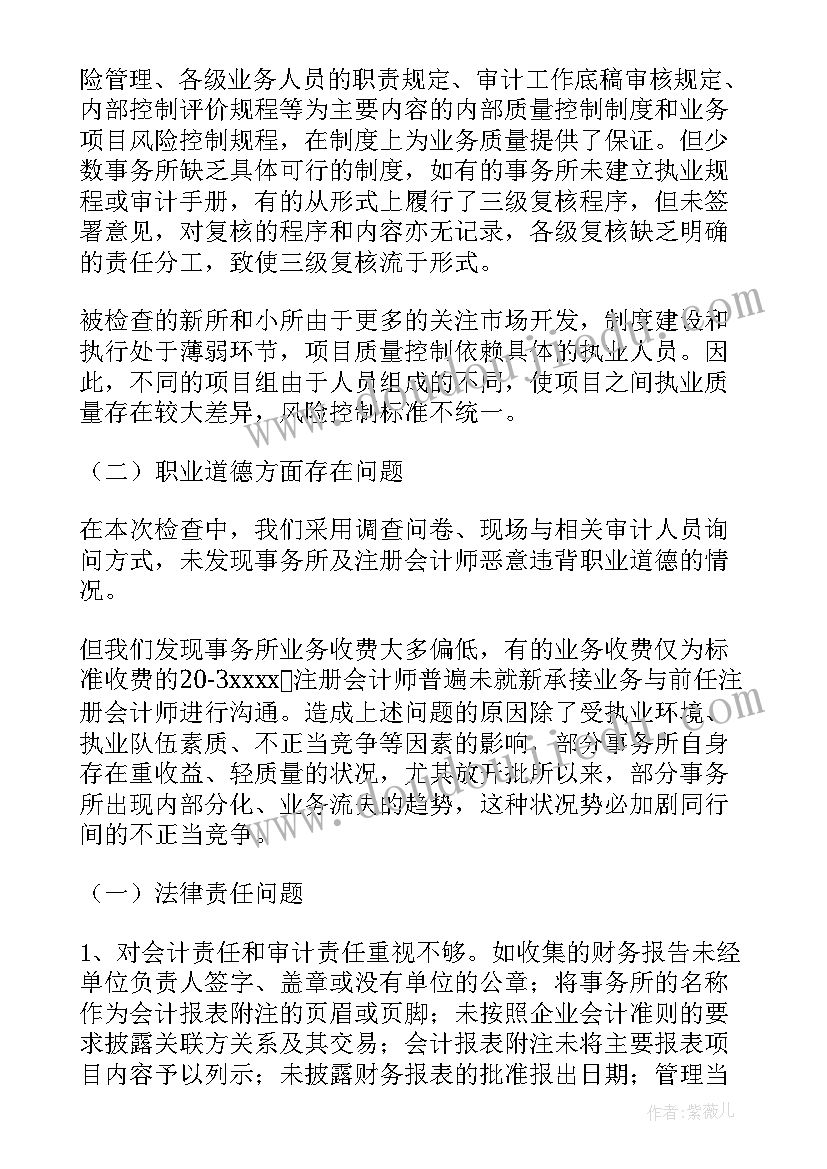 法院财务年度总结报告 法院财务个人年度总结(大全8篇)