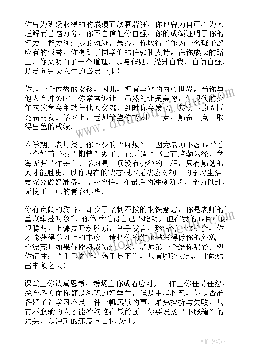 2023年给老师的毕业赠言 老师给学生毕业赠言精彩(实用8篇)