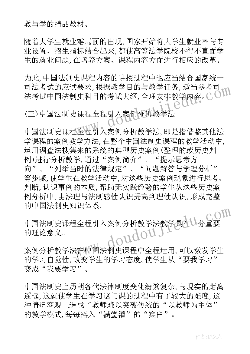 2023年印象中国教学总结与反思(精选8篇)